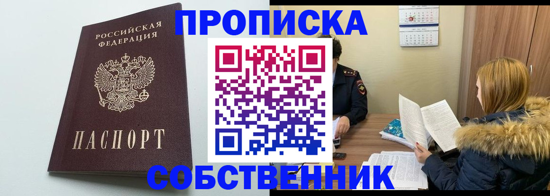 прописка для военкомата в Изобильном