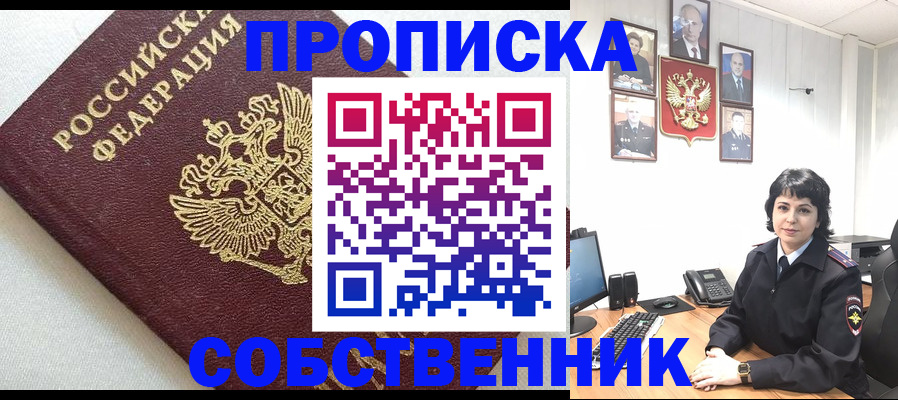 прописка в Изобильном