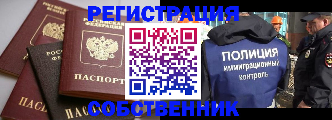 прописка для работы в Изобильном