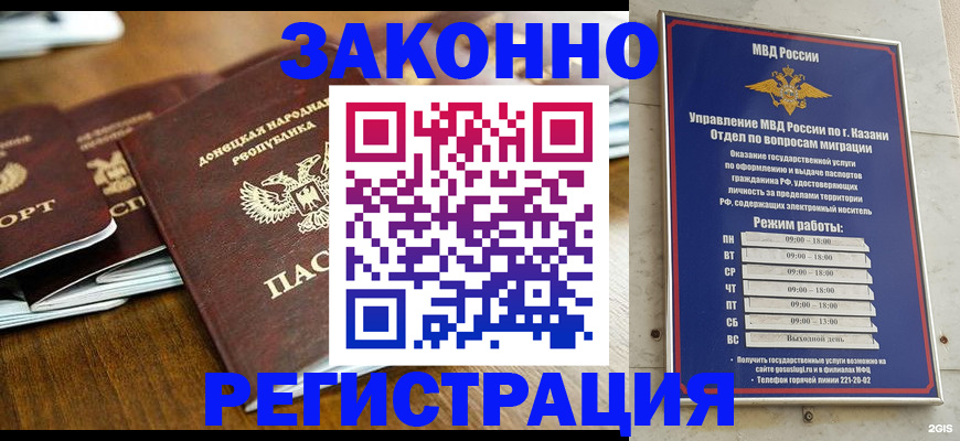 прописка паспорт в Изобильном