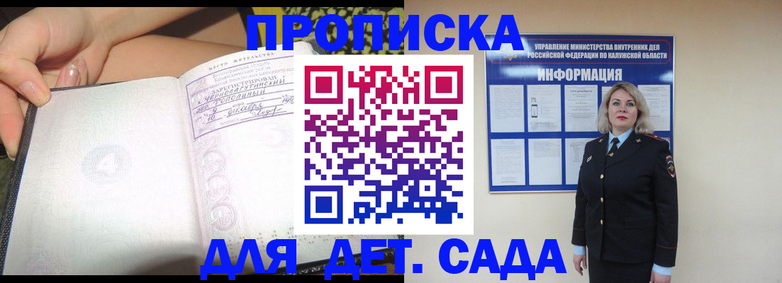 прописка регистрация в Изобильном
