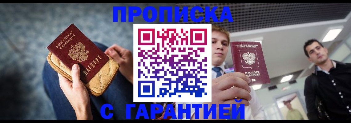 временная регистрация недорого в Изобильном