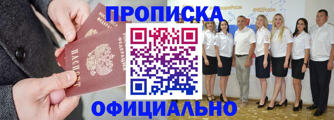 временная прописка в Изобильном