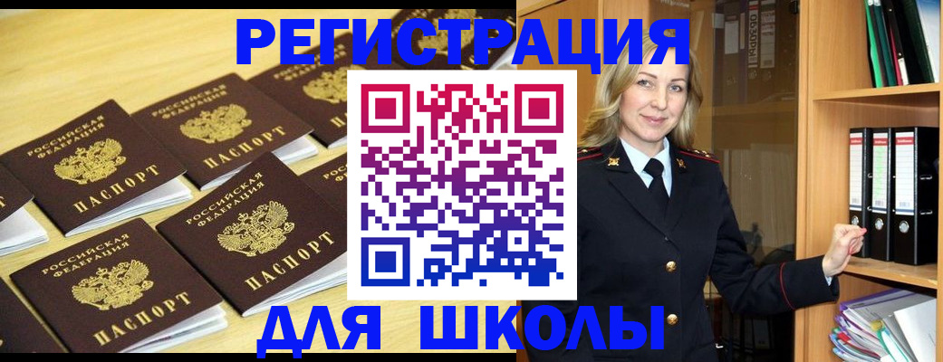 временная регистрация купить в Изобильном